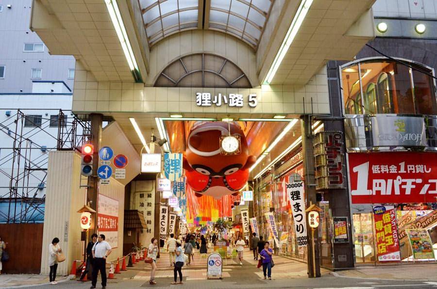 Tanuki Koji Shopping Street